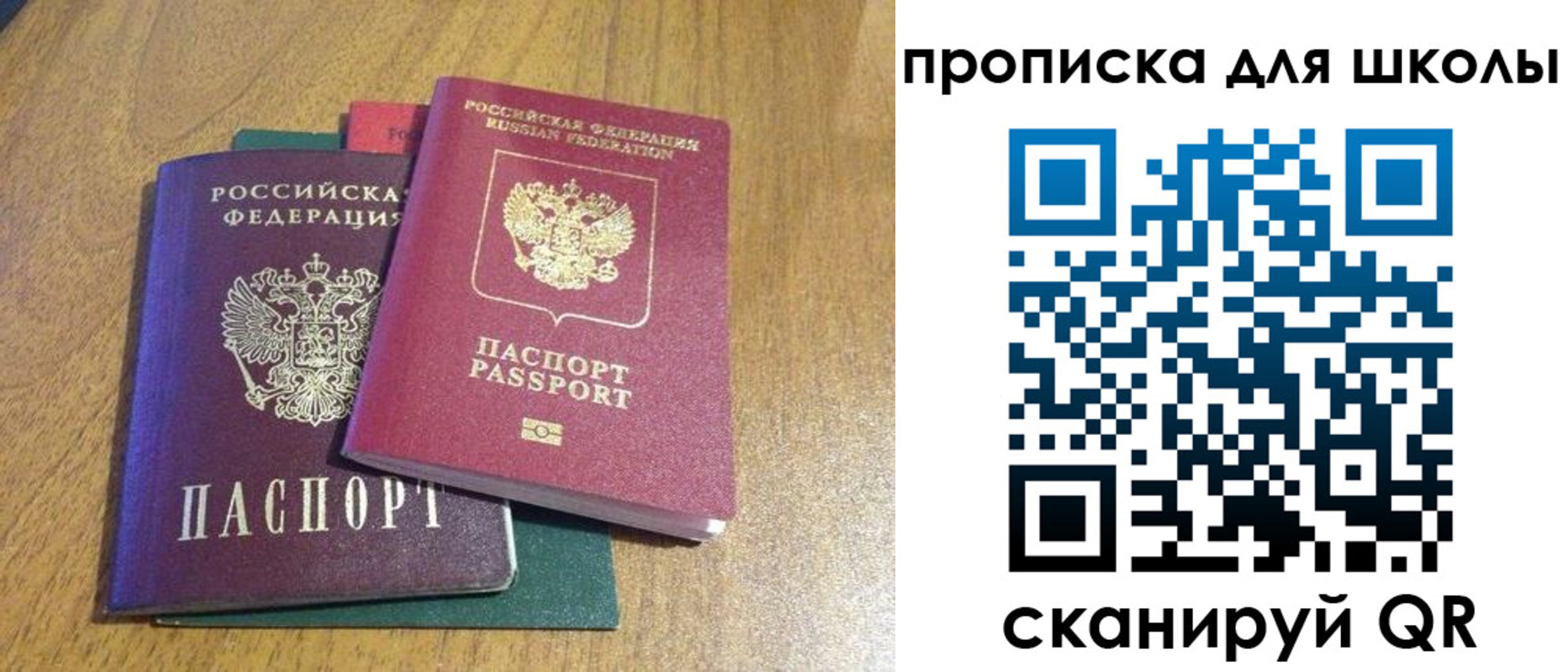 временная регистрация для всех в Сыктывкаре