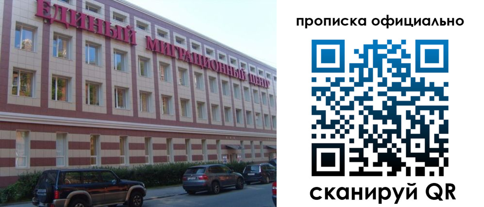 временная регистрация поиск в Сыктывкаре