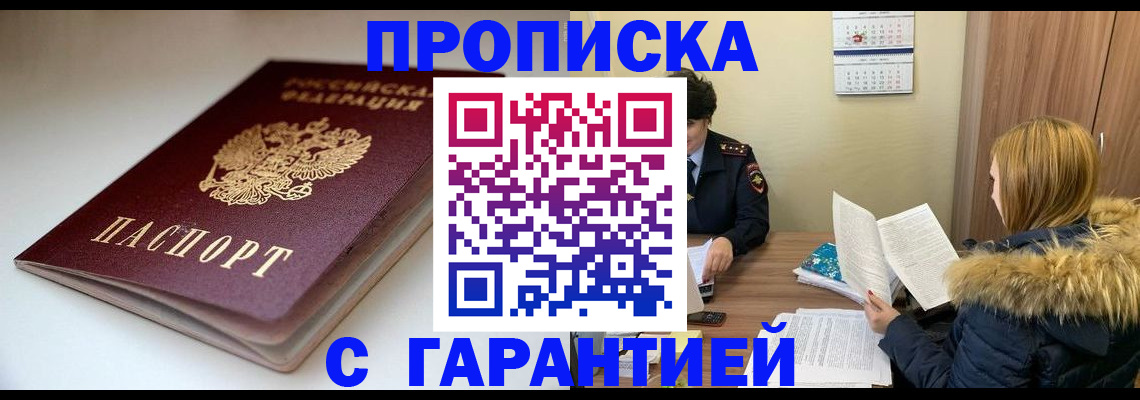 временная регистрация для всех в Сыктывкаре