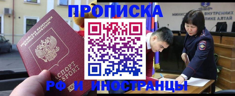 прописка для школы в Сыктывкаре