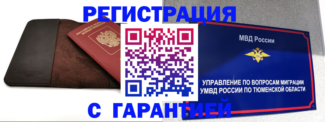 где прописаться в Сыктывкаре
