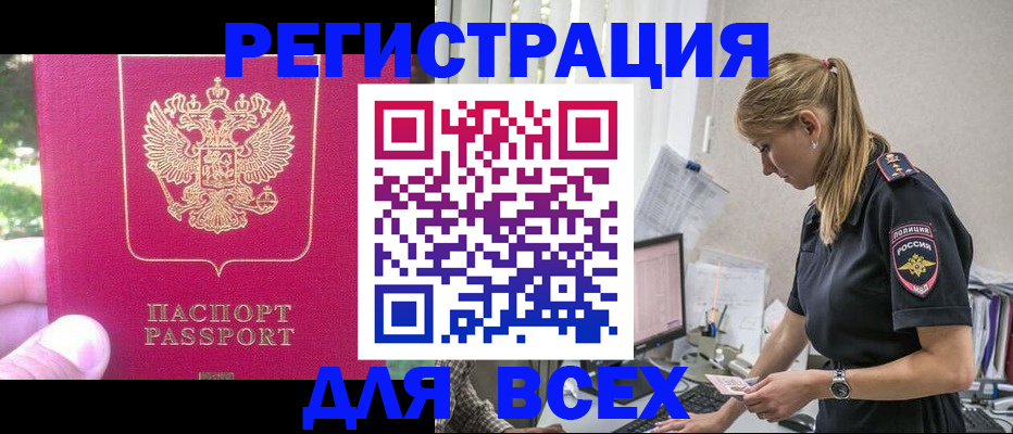 прописка иностранных граждан в Сыктывкаре