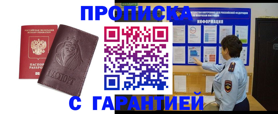 прописка для кредита в Сыктывкаре