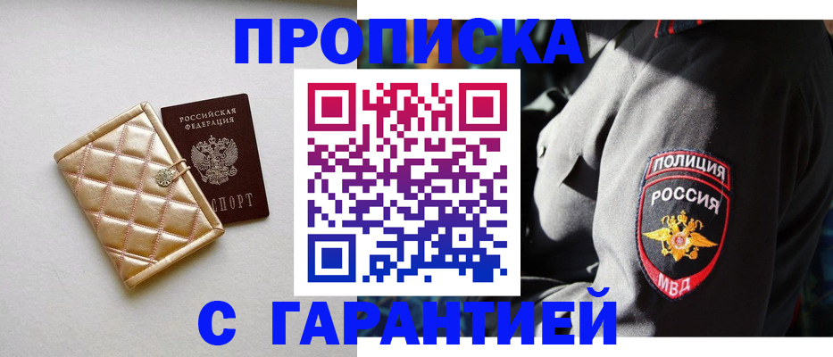 прописка паспорт в Сыктывкаре