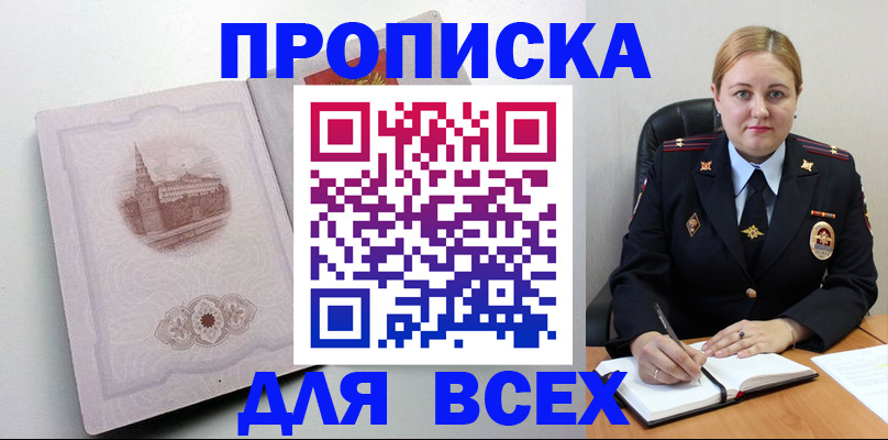 прописка штамп в Сыктывкаре
