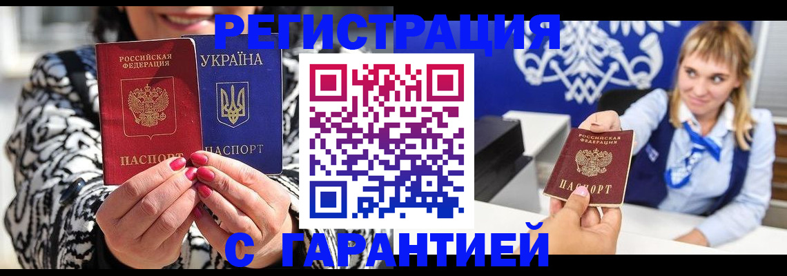 регистрация в Сыктывкаре