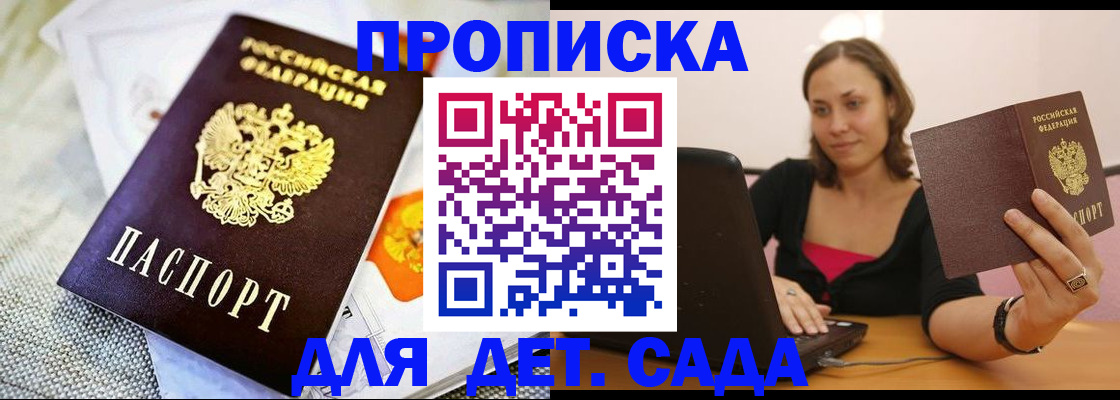 прописка паспорт в Сыктывкаре